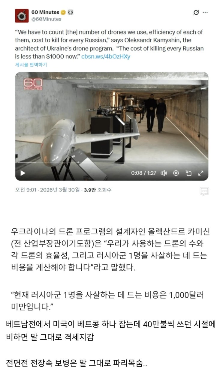  우크라이나군, 러시아군 1명 사살에 1000불 소모