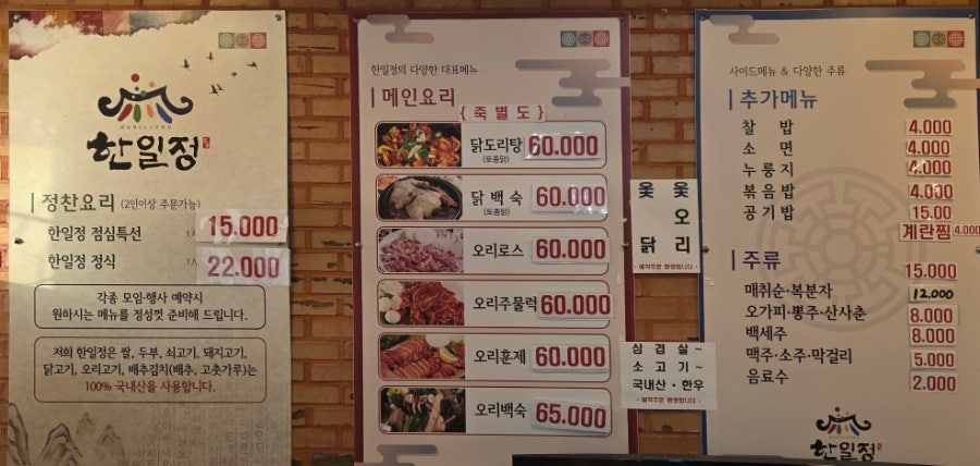 한일정 사진 3