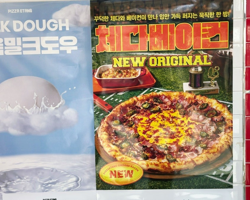 피자에땅 칠곡점 사진 4