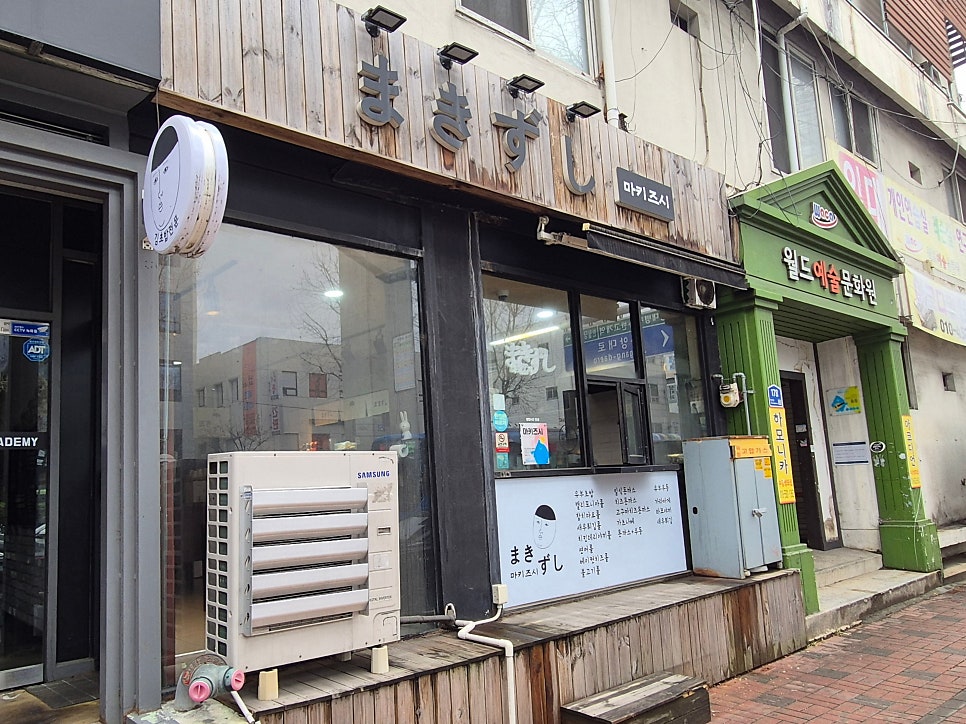 마키즈시 사진 1