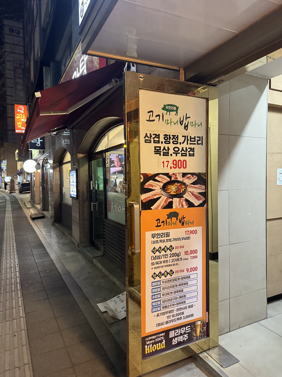 고기마니밥마니 사진 3
