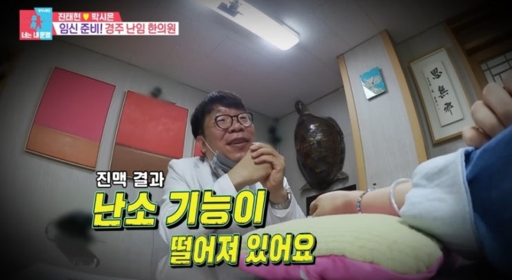  경주 대추밭백한의원 왜 줄 설까? 새벽 4시 대기 실화? 예약 방법까지 총정리 요즘 방송 보고 난리 난 곳,조선의사랑꾼' 배기성이은비 한의원 '동상이몽2' 진태현 박시은