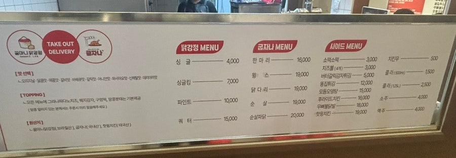 꿀마니닭강정 동탄점 사진 4