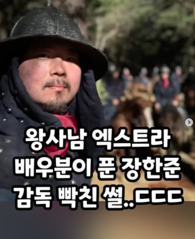  왕사남 엑스트라 배우분이 푼 장항준 감독 빡친 썰ㄷㄷ