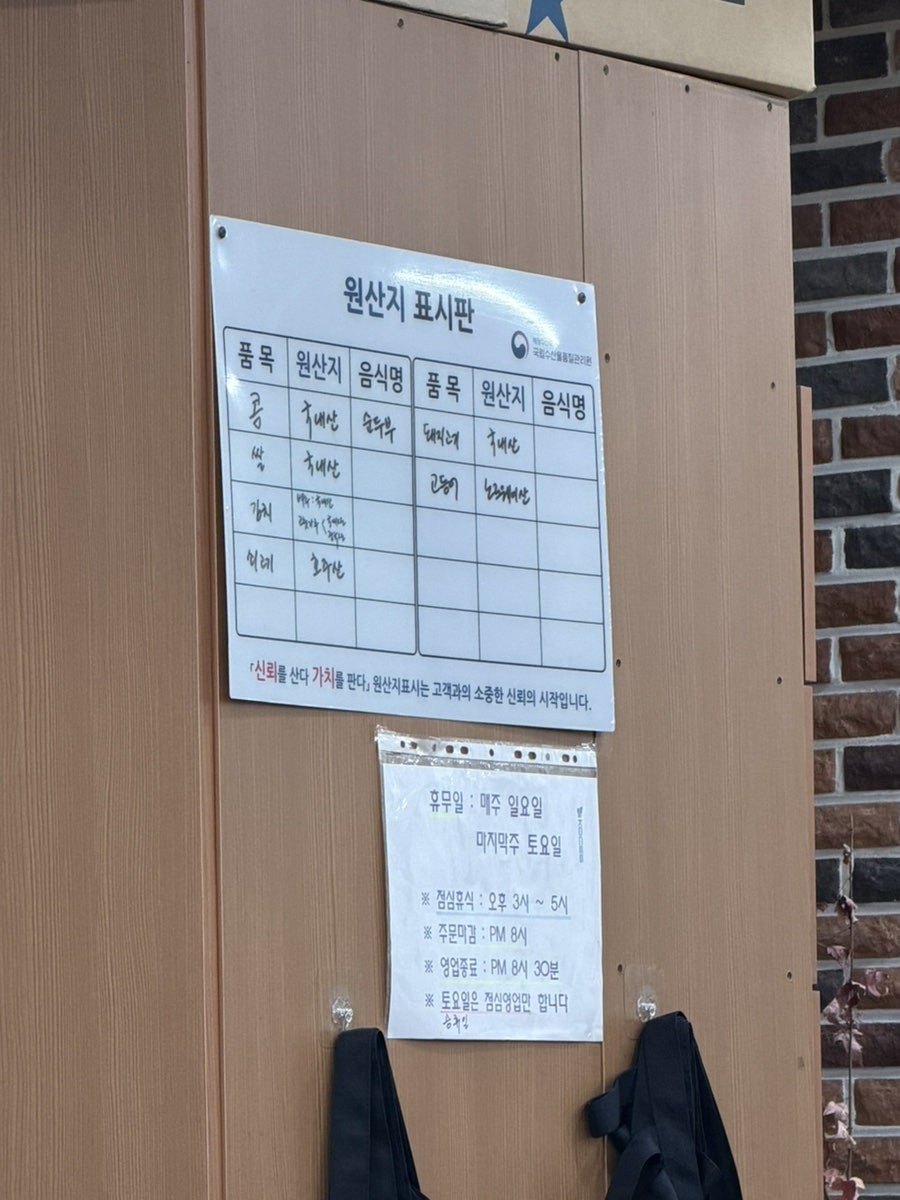 토담 경산대평점 사진 4