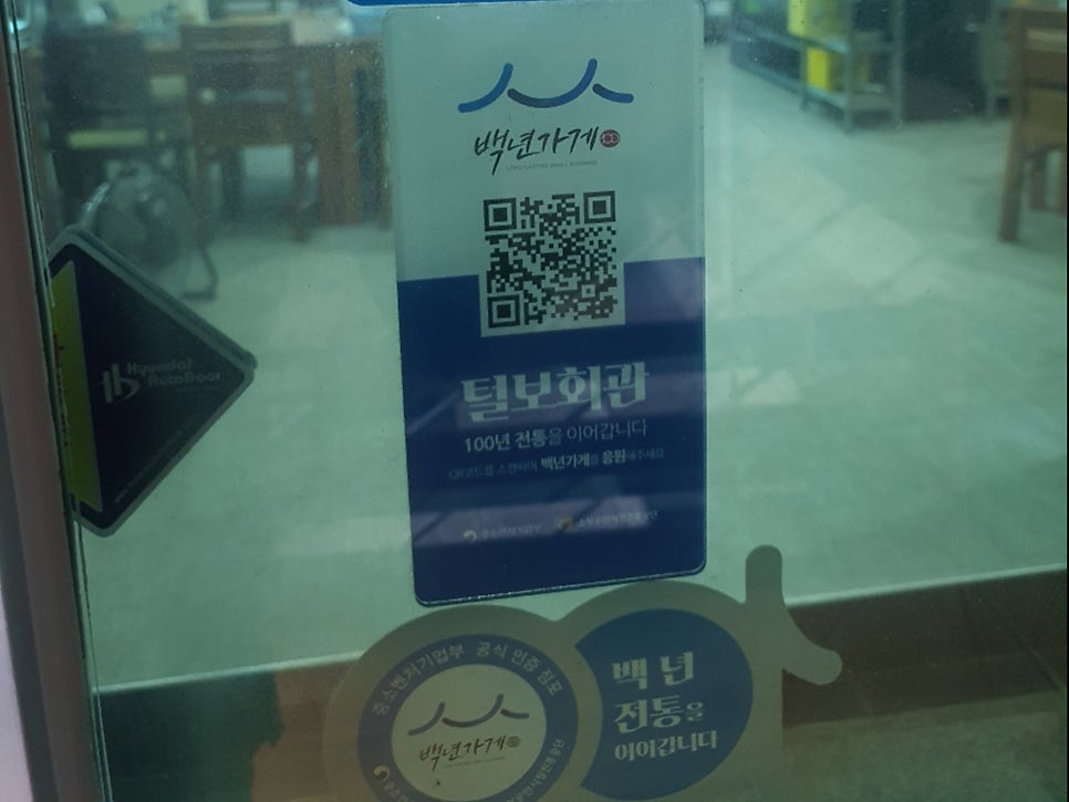털보회관 사진 1