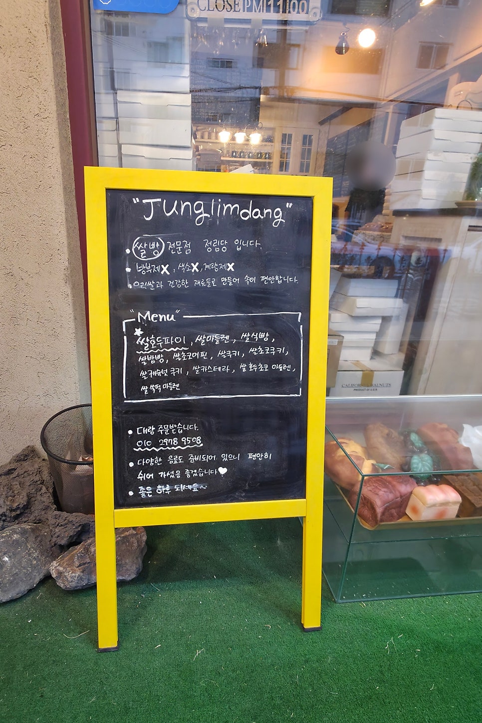 정림당 본점 사진 6