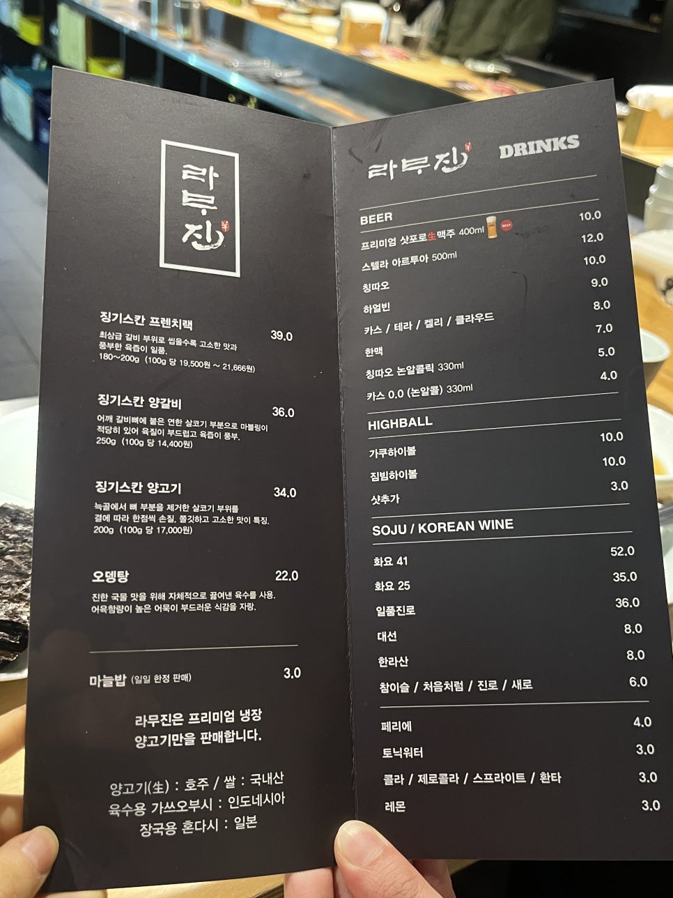라무진 선릉역점 사진 3