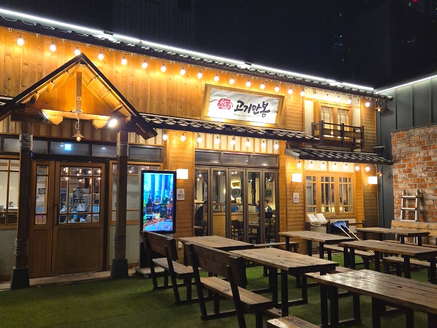 고기만봉 사진 2