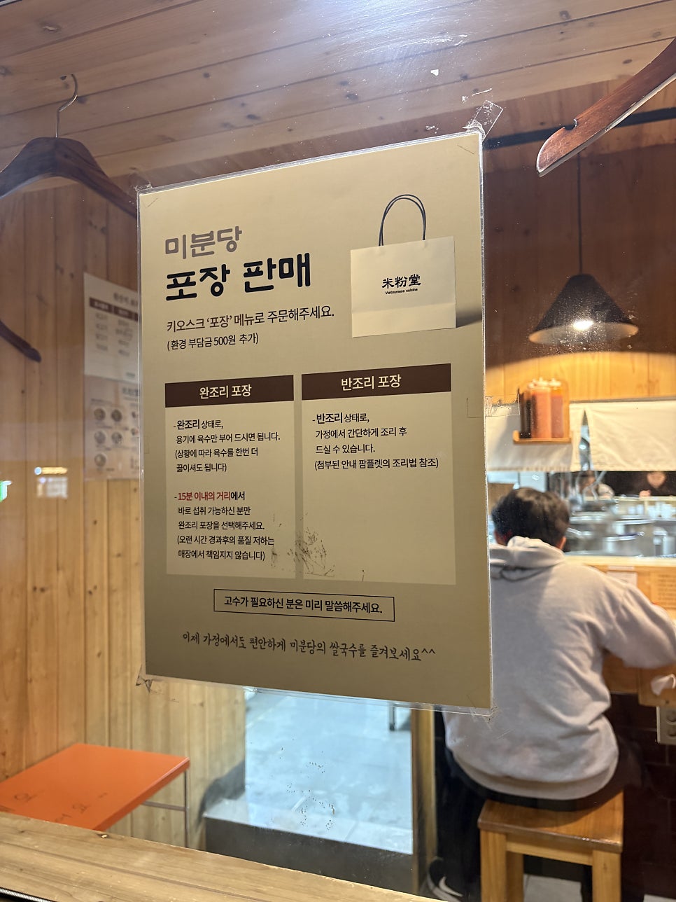 미분당 신대방삼거리점 사진 6
