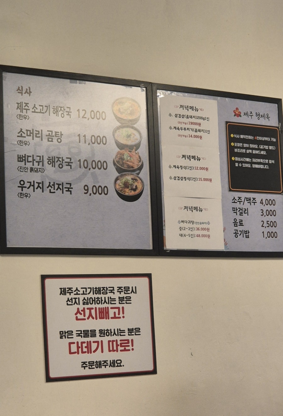 제주형제옥 사진 3