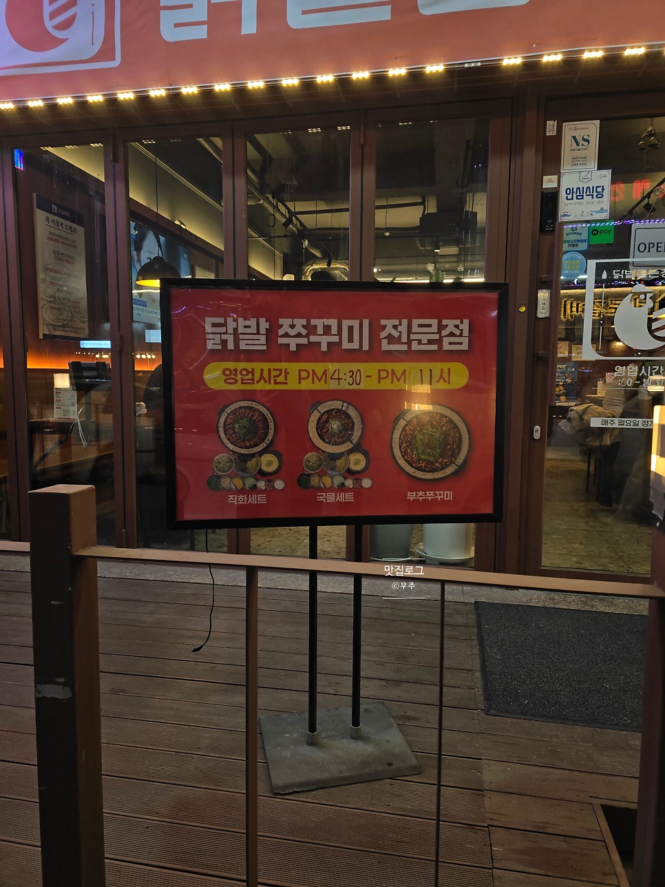 닭발굽는청년 향남본점 사진 3