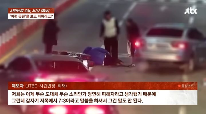 배달 첫날의 비극, 불법 유턴차량과 '7대 3' 과실 주장? 적반하장의 사고분석
