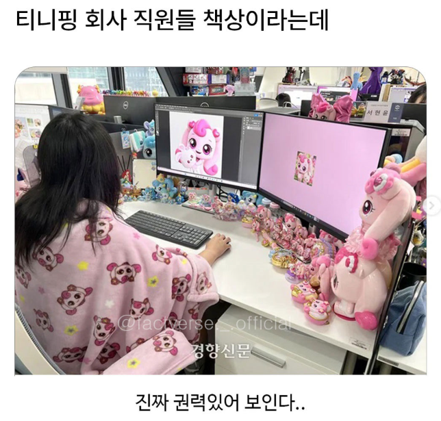  권력있어 보이는 티니핑 회사 직원들 책상