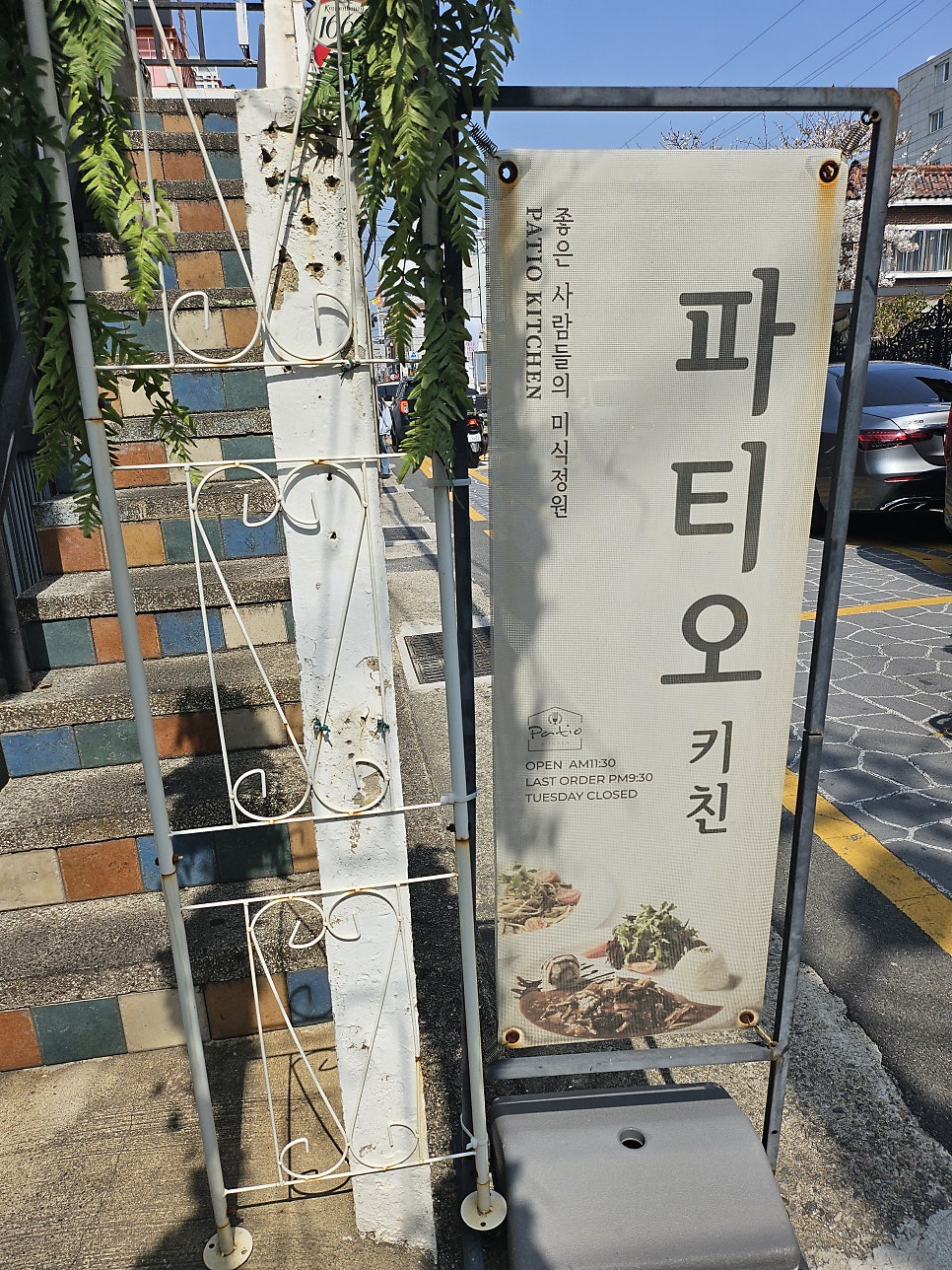 파티오키친 사진 6