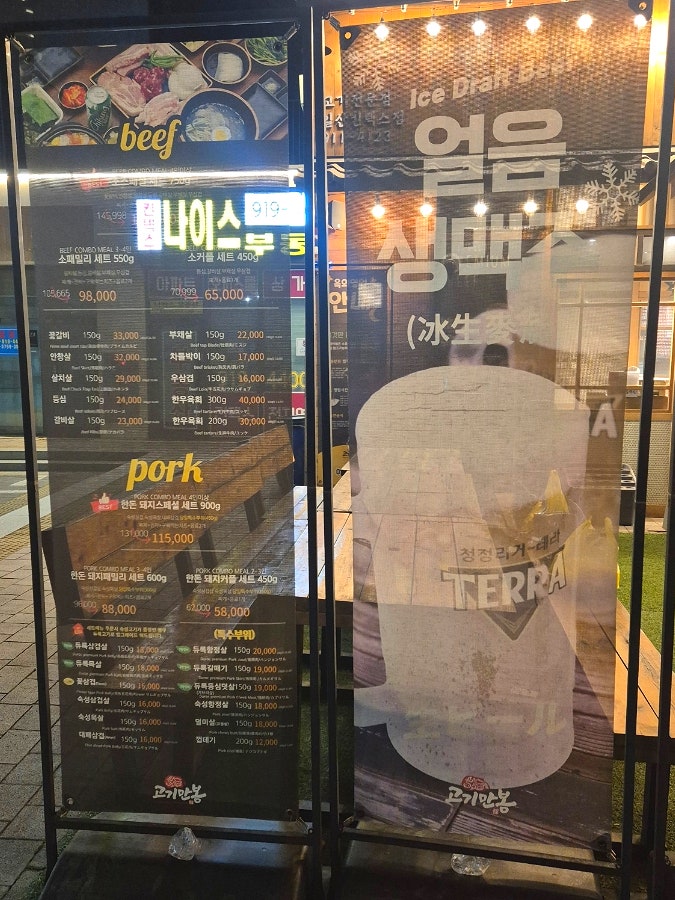 고기만봉 사진 3