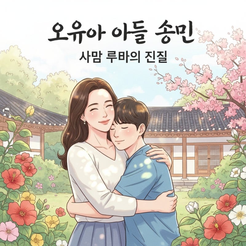The Truth Behind Oh Yoon-ah's Son Song Min's Death Rumors: Why This 45-Year-Old Single Mom Endured With Tears