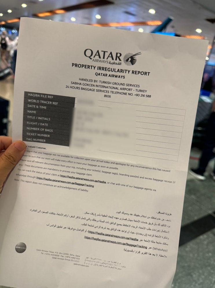  2024 튀르키예 이스탄불 또 항공 위탁수하물 지연 도착 사비하 괵첸 공항에서 신공항 환승 SAW to IST