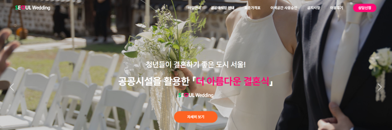 서울 공공예식장 신청 후기｜1순위 포기하고 일반 신청한 이유 (성북 예향재 vs 은평역사한옥....