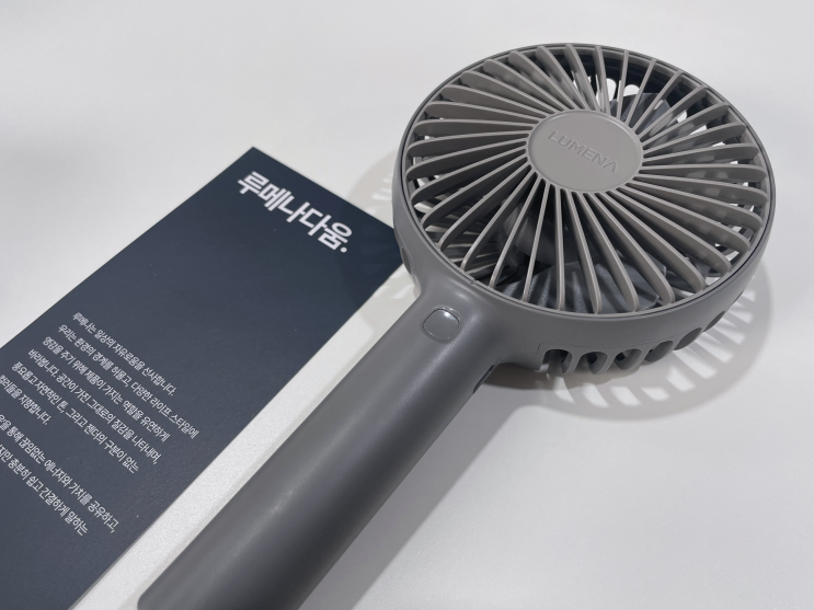  더워지기 전에 이미 샀다. 루메나 FAN PRO 4