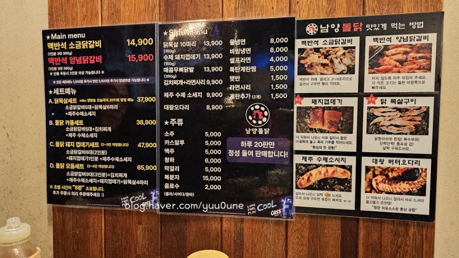 남양돌닭 사진 4