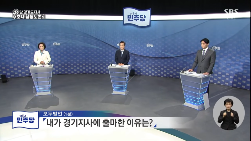 '경제소방수' 김동연 vs '개혁돌파' 추미애 vs '시간주권' 한준호... 경기지사 경선 토론회 '불....