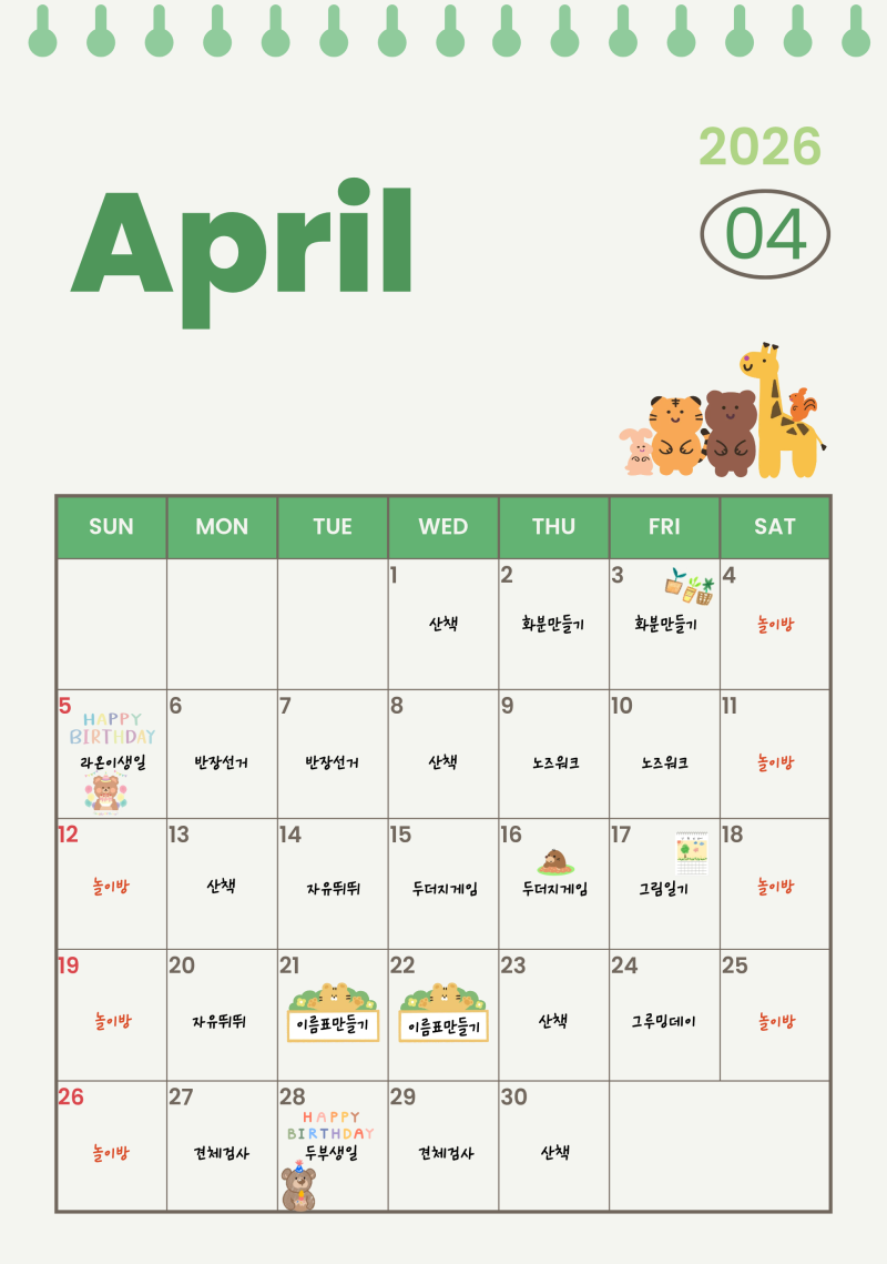 놀멍애견유치원&호텔