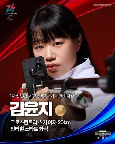 김윤지 선수 프로필 고향 나이 연금 포상금 아버지 인스타 유퀴즈