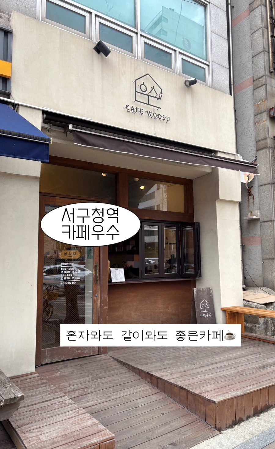 카페수다 사진 1