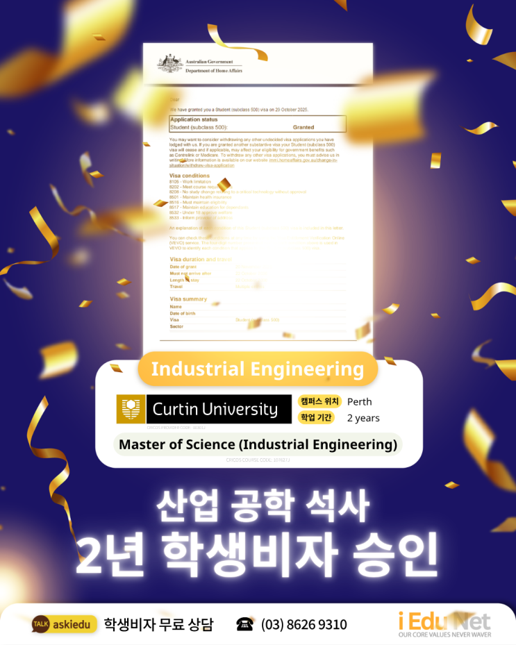  비자 히스토리 있어도 괜찮을까?호주 커틴대학교 석사 승인 | Curtin University 산업공학 석사 | 호주 학생비자 연장 성공 사례
