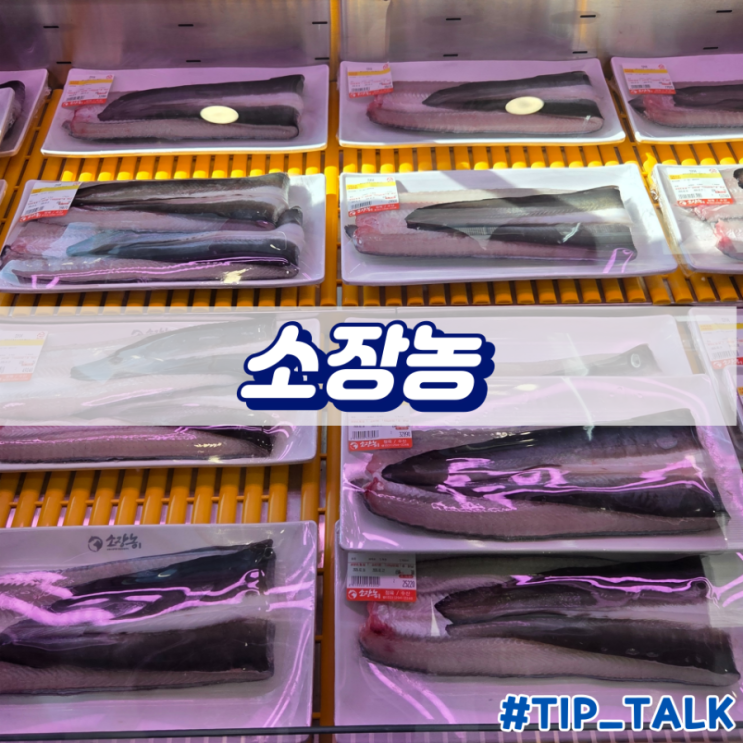  봉담 2지구 장어 소고기 소장농