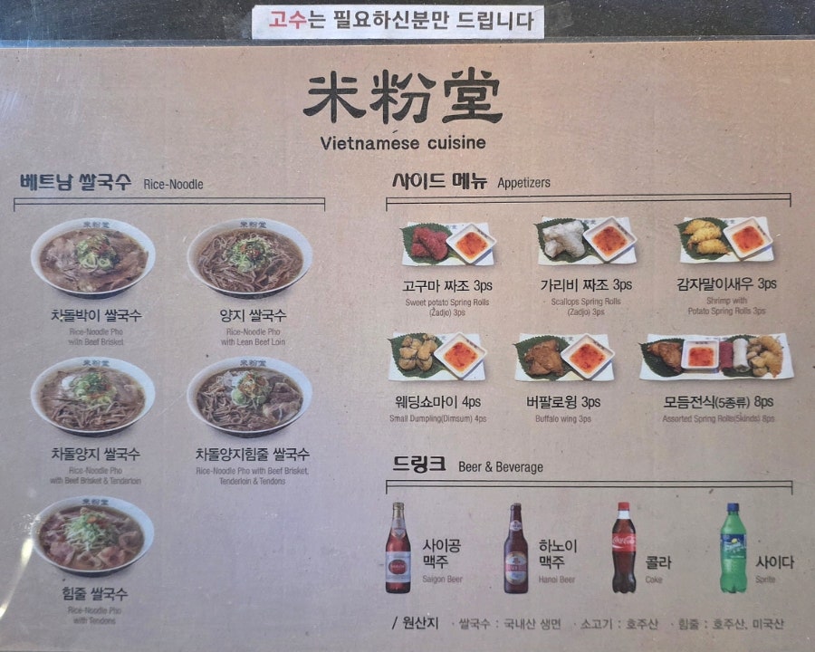 미분당 고덕역점 사진 3