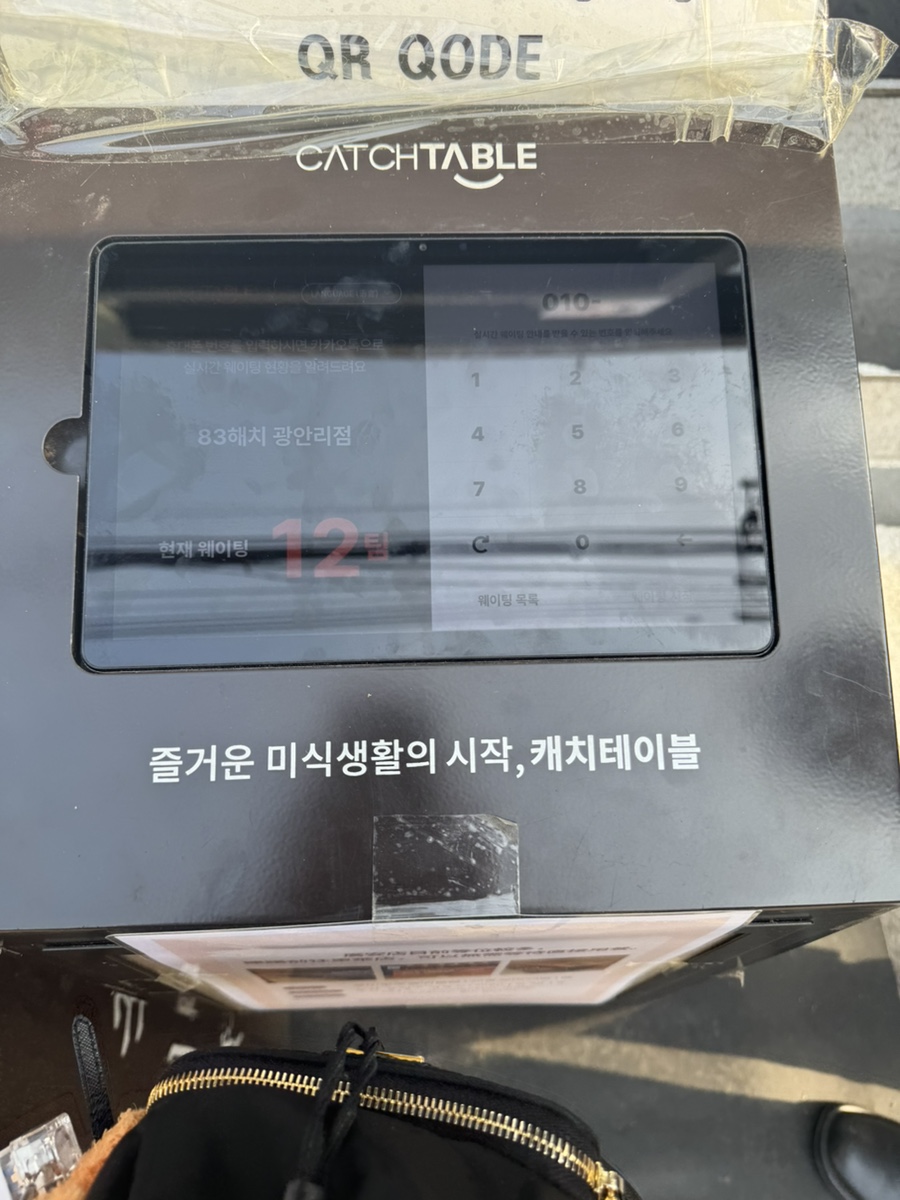 83해치 광안리점 사진 3