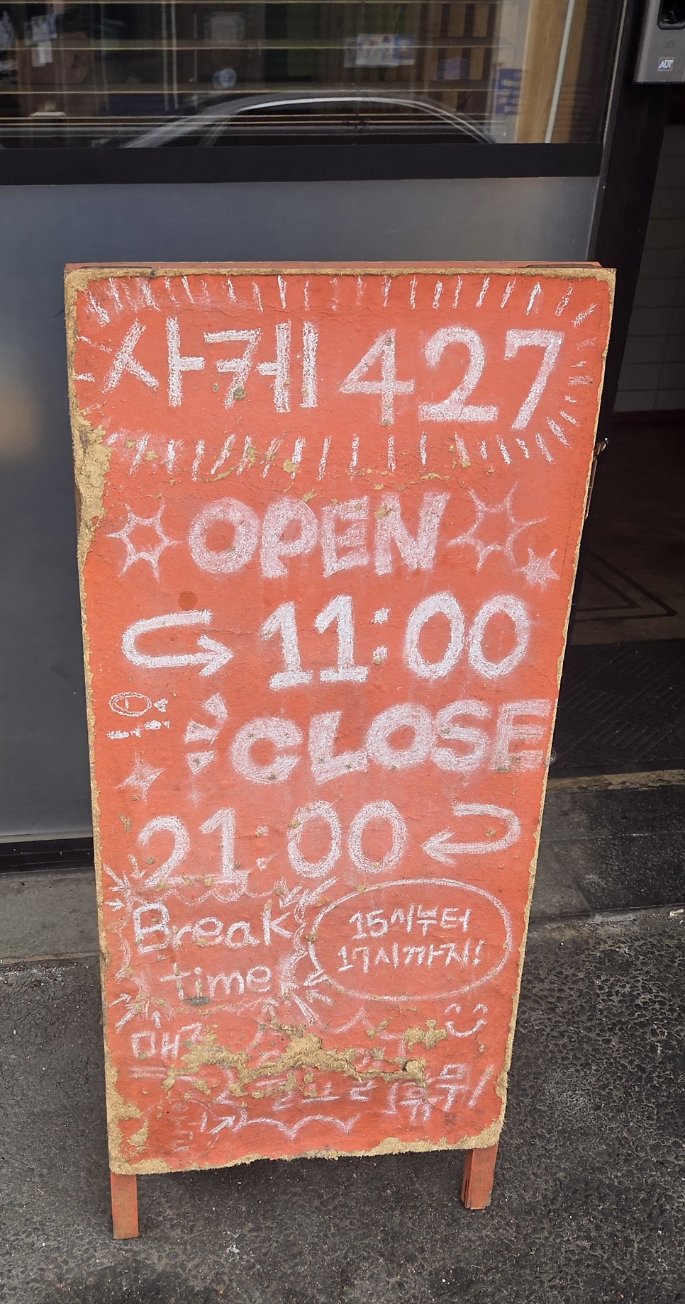사케427 사진 3