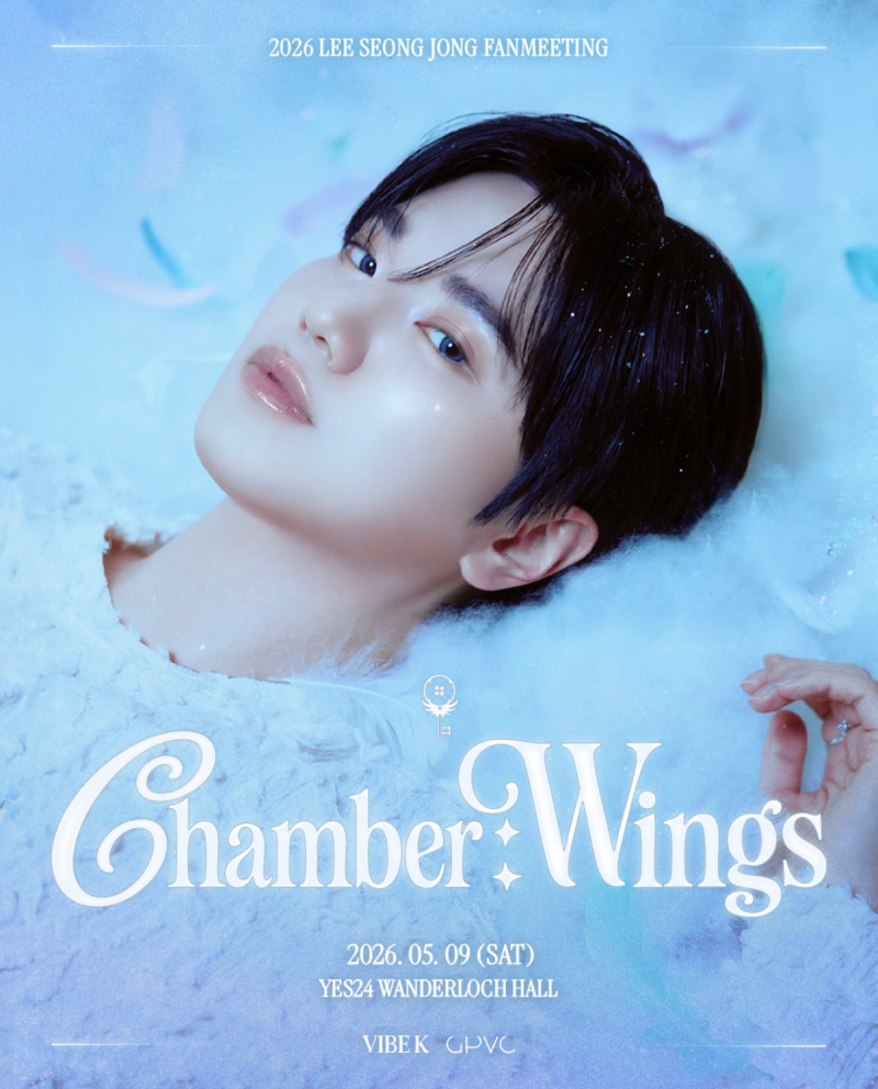 이성종 팬미팅 예매 오늘 8시 CHAMBER WINGS 티켓팅 방법 총정리 (좌석 꿀팁 + 일정 장소)