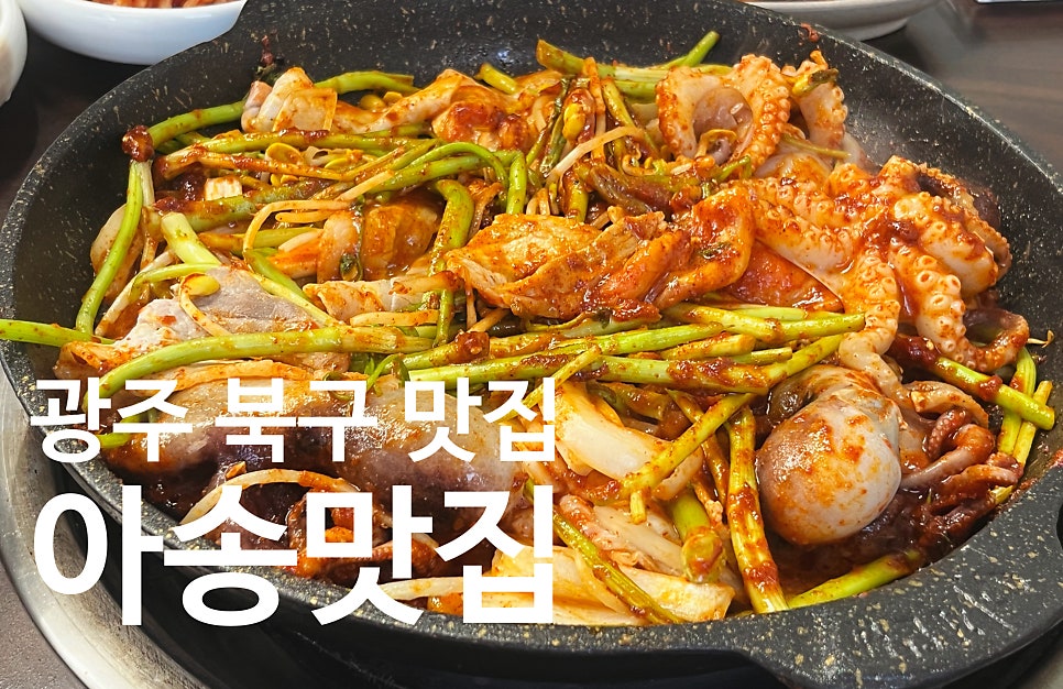 아송맛집 사진 3