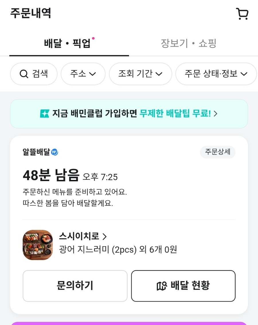 스시이치로 사진 3