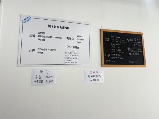 미스분식 사진 3