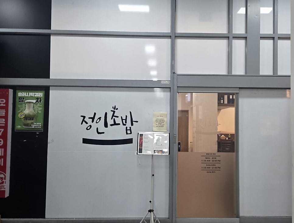 정인초밥 사진 2