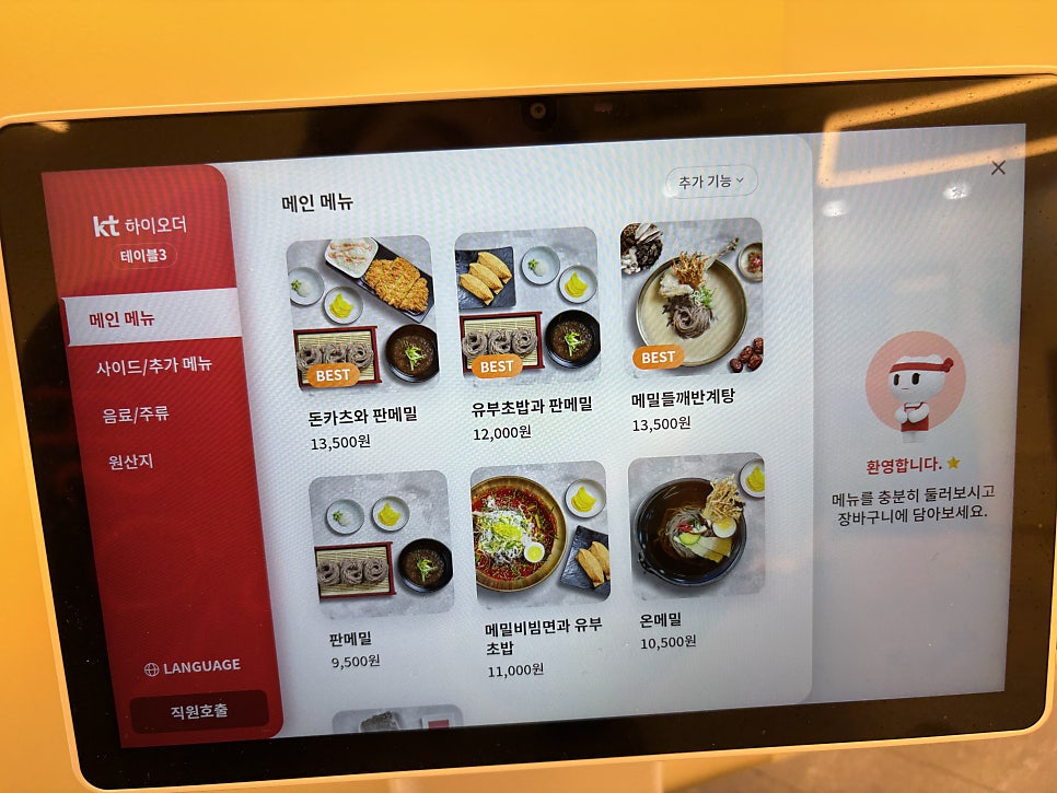소소가메밀 사진 2