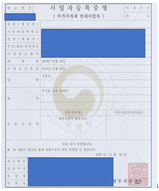  임대 8년 못 채워도 OK?…‘자동말소’ 하나로 주택임대사업자 세금이 갈린다