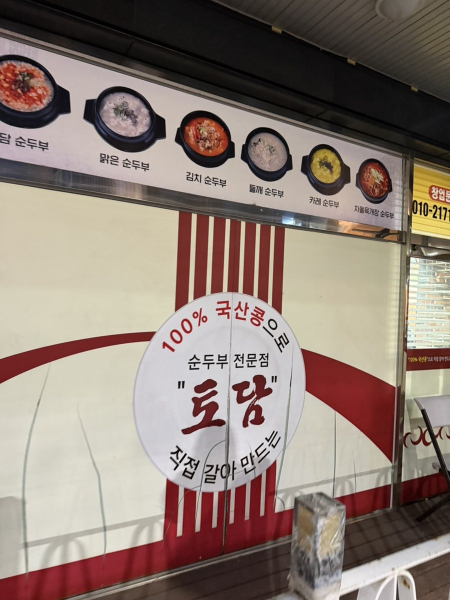 토담 경산대평점 사진 3