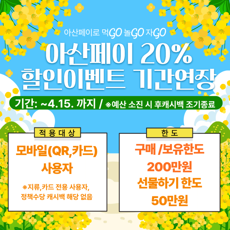  [탕정치과] 아산페이 이벤트!(20% 할인) 기간 연장! 아산 시민 아니어도 가능! / 천안 아산