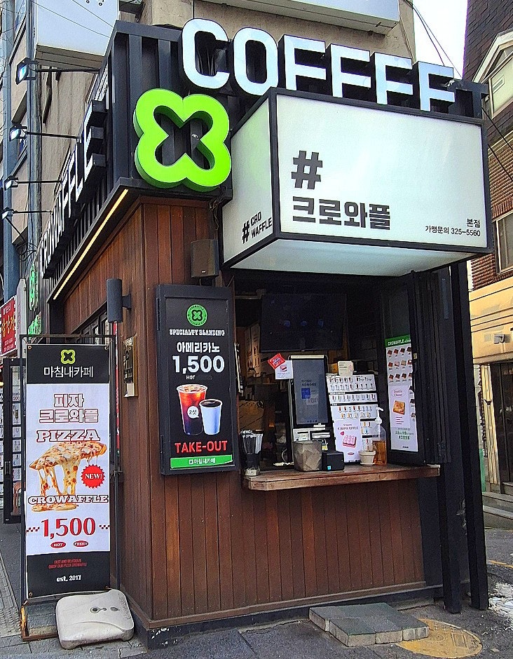 마침내카페크로와플 사진 1
