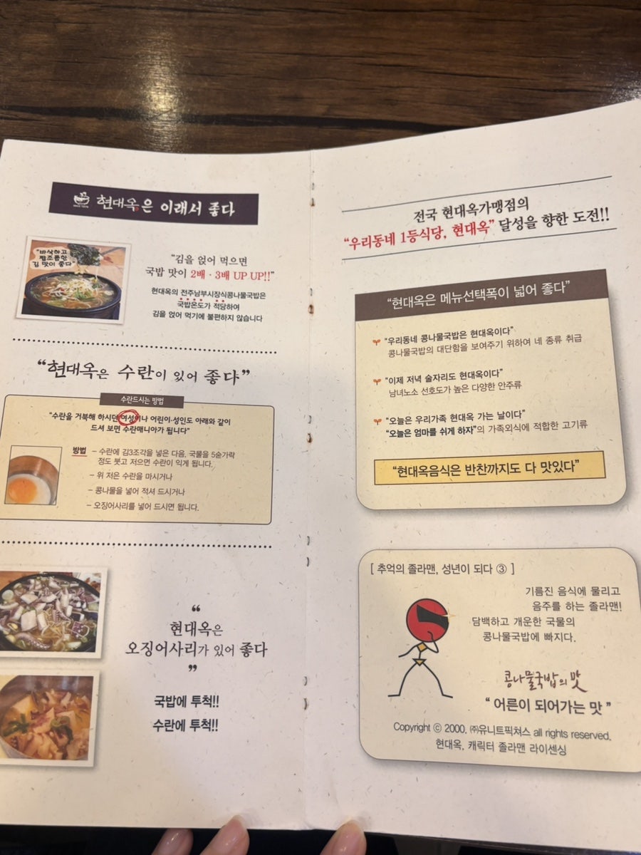 전주현대옥 삼례점 사진 5