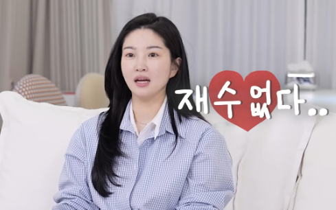   "우리 엄마가 재수 없대요" 류이서 유튜브 채널명에 터진 친정엄마의 극찬(?)