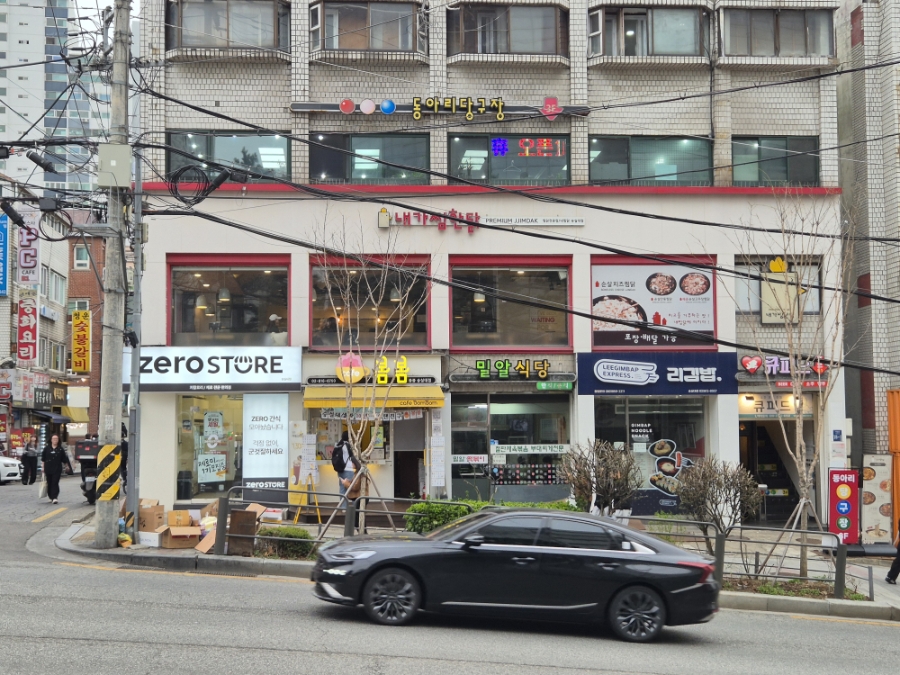 내가찜한닭 숭실대점 사진 1