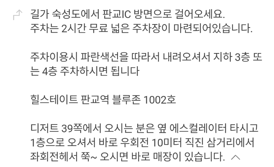 하즈벤 판교점 사진 2