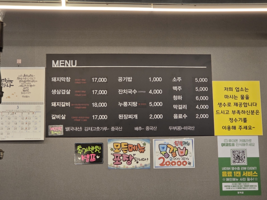 동막골 사진 2