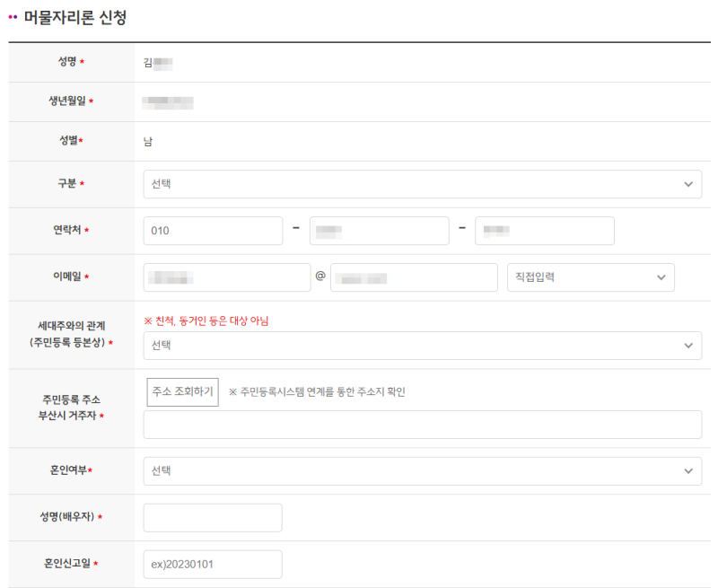 [2026년 4월 최신] 부산 머물자리론 꿀팁｜성공후기 (잔금일 리스크,선착순 폐지 총정리)